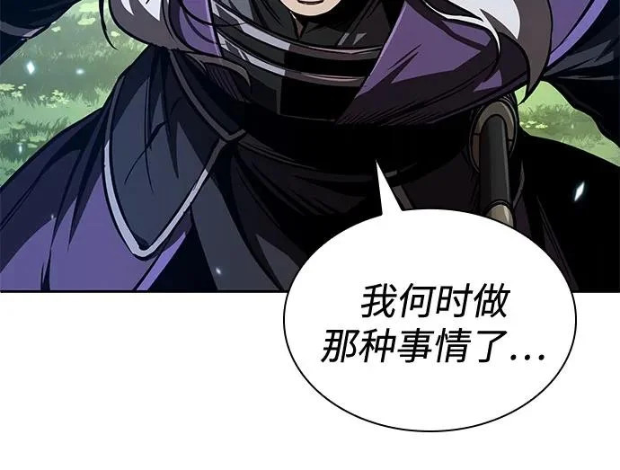 288. 第96章. 同盟关系就此破裂（1） 第47页