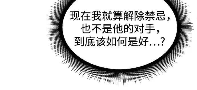288. 第96章. 同盟关系就此破裂（1） 第51页