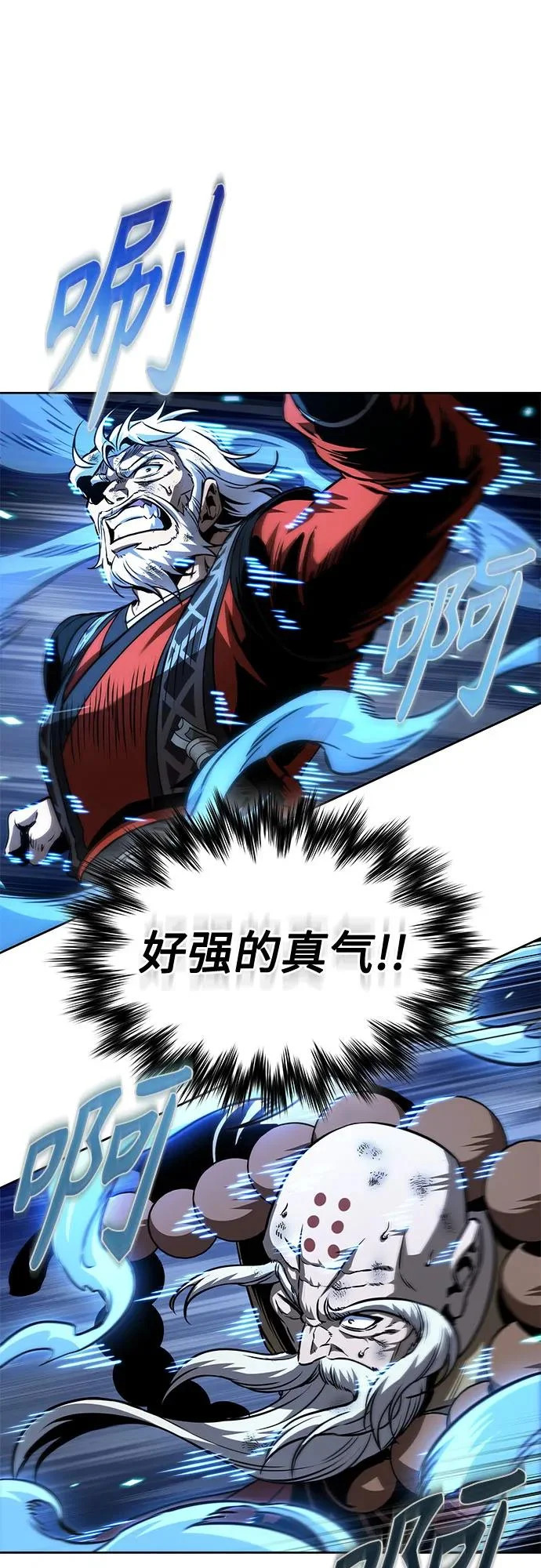 288. 第96章. 同盟关系就此破裂（1） 第57页