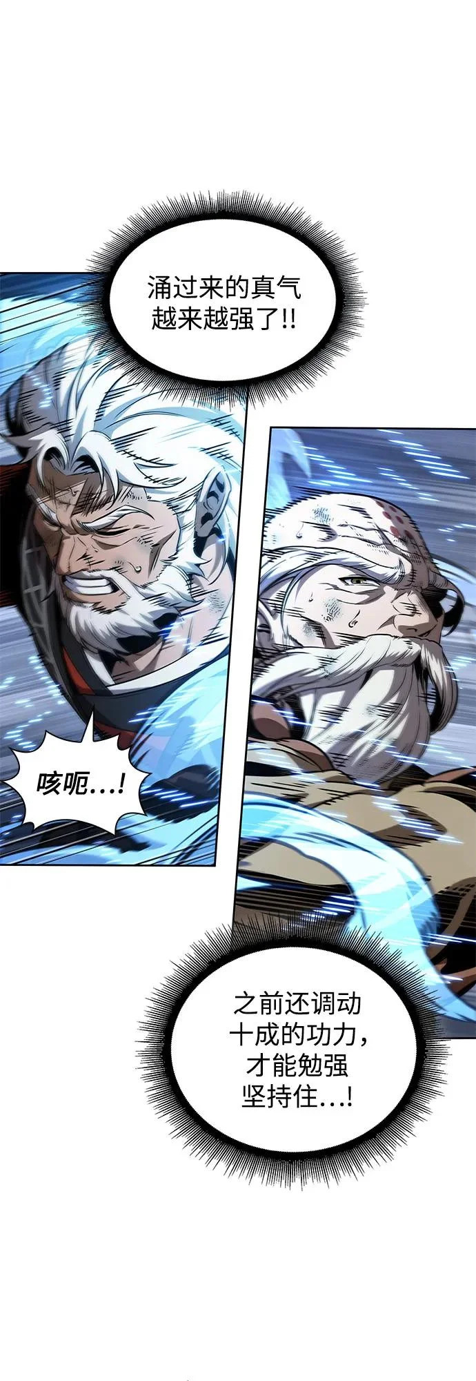 288. 第96章. 同盟关系就此破裂（1） 第61页