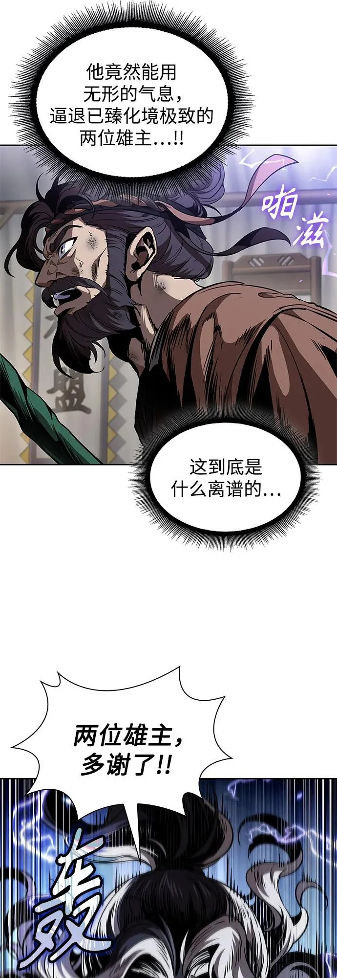 288. 第96章. 同盟关系就此破裂（1） 第62页