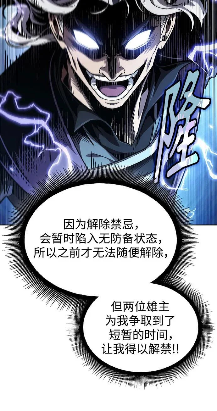 288. 第96章. 同盟关系就此破裂（1） 第63页