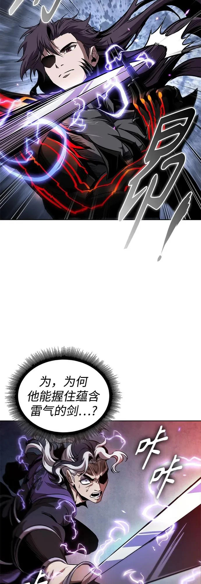 288. 第96章. 同盟关系就此破裂（1） 第66页