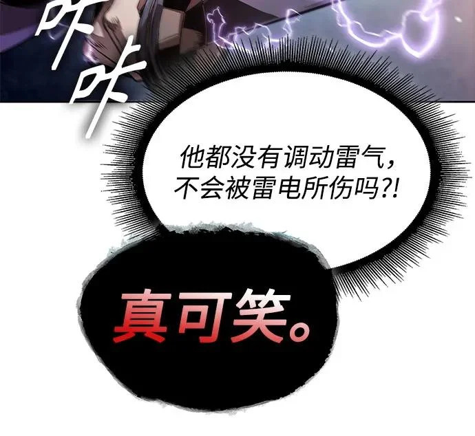 288. 第96章. 同盟关系就此破裂（1） 第67页