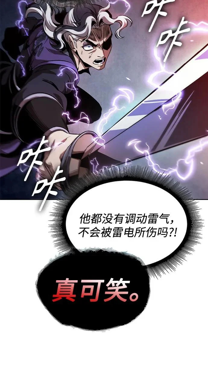 289. 第96章. 同盟关系就此破裂（2） 第3页