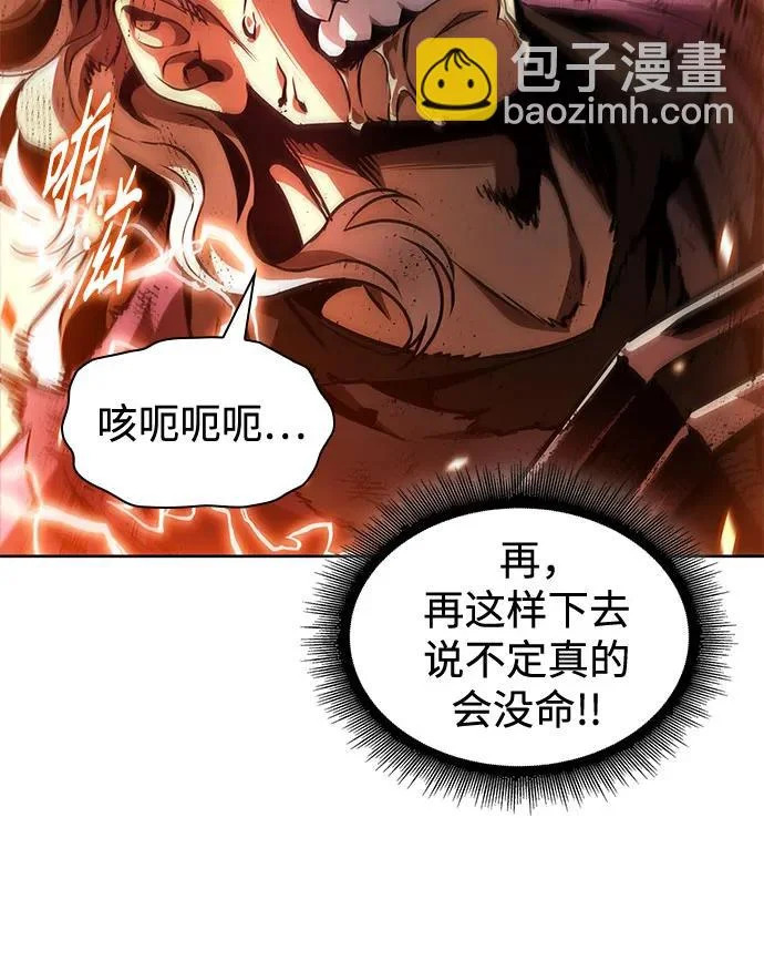 289. 第96章. 同盟关系就此破裂（2） 第7页