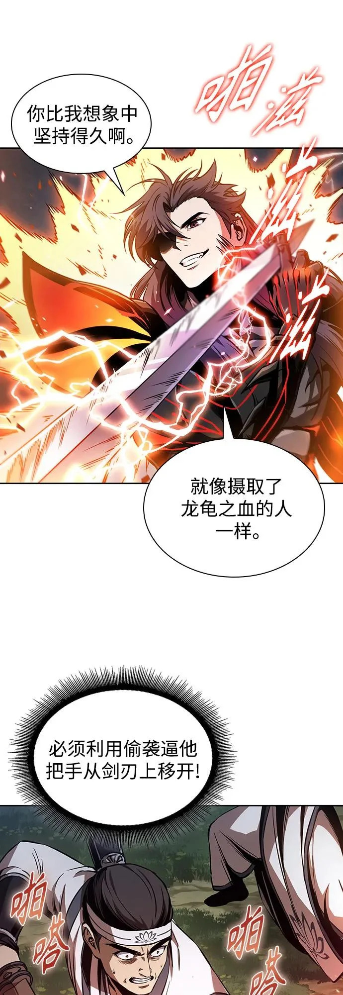 289. 第96章. 同盟关系就此破裂（2） 第8页