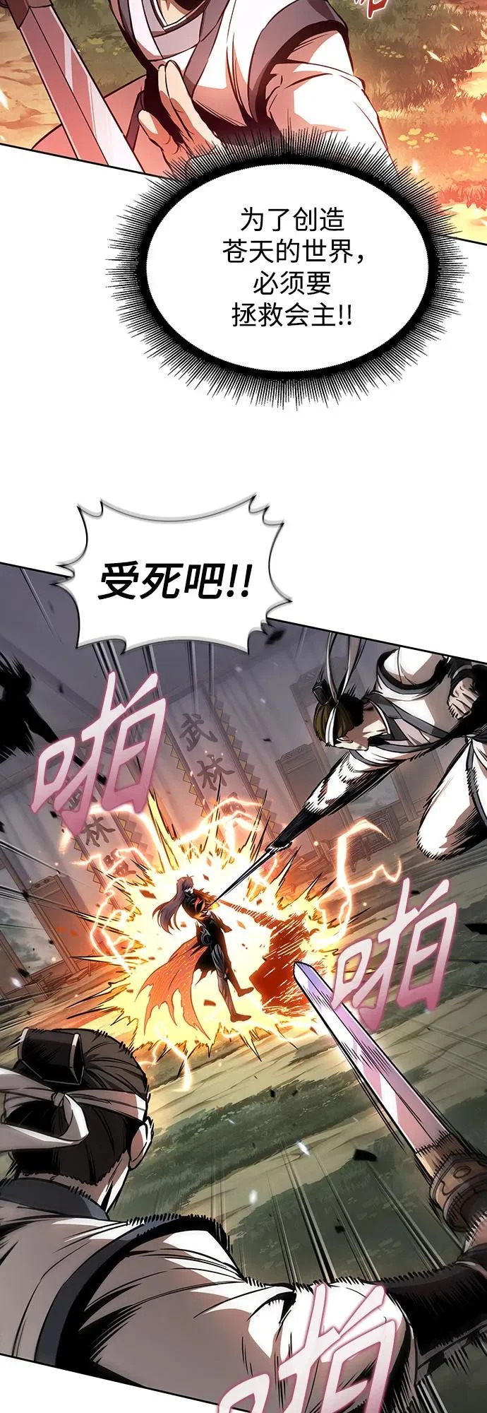 289. 第96章. 同盟关系就此破裂（2） 第9页