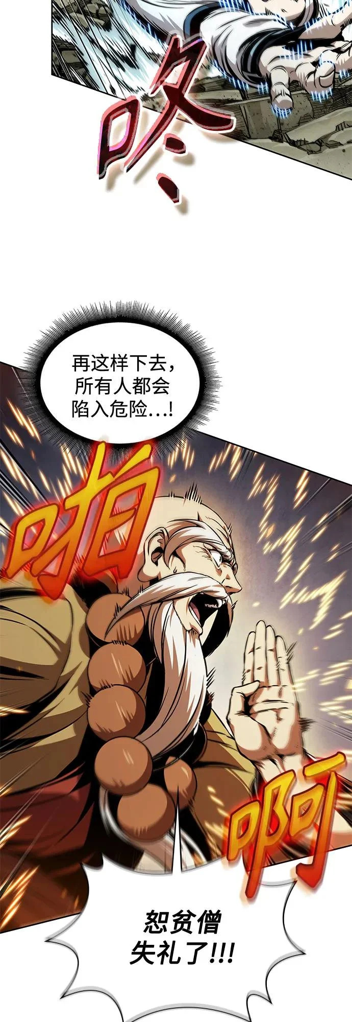 289. 第96章. 同盟关系就此破裂（2） 第12页