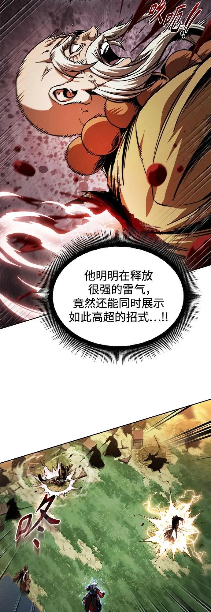 289. 第96章. 同盟关系就此破裂（2） 第18页