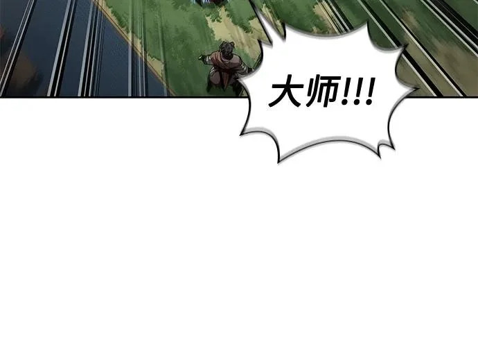 289. 第96章. 同盟关系就此破裂（2） 第19页