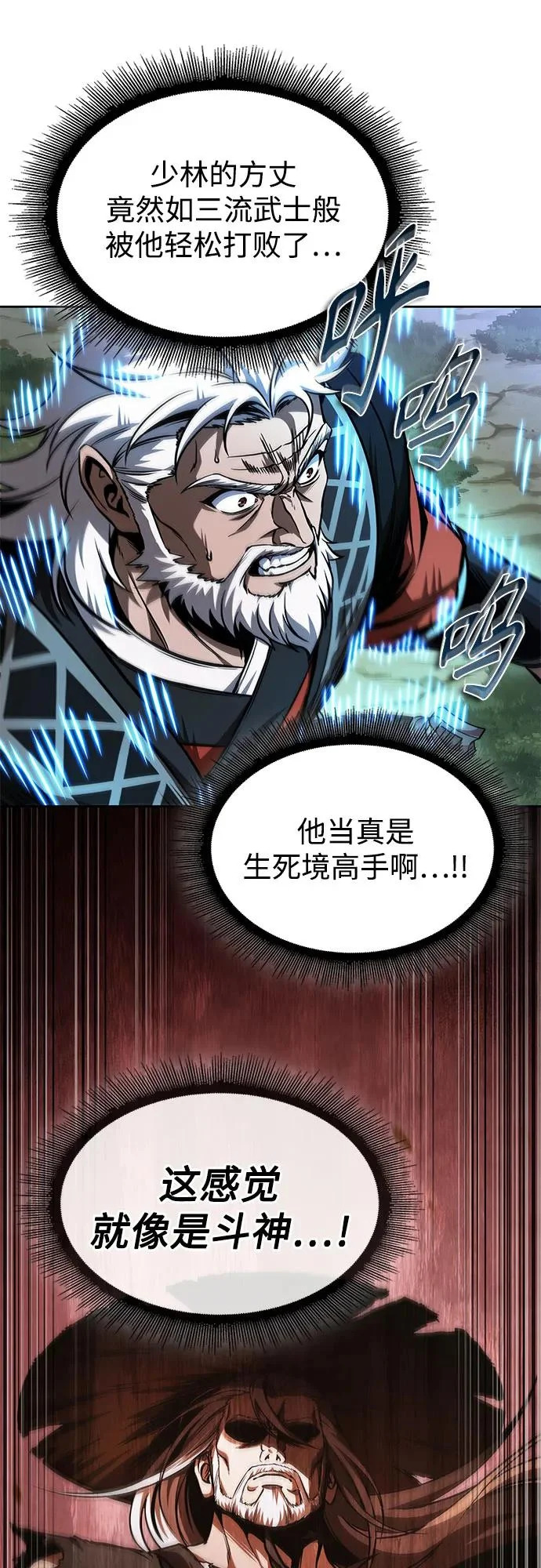 289. 第96章. 同盟关系就此破裂（2） 第20页