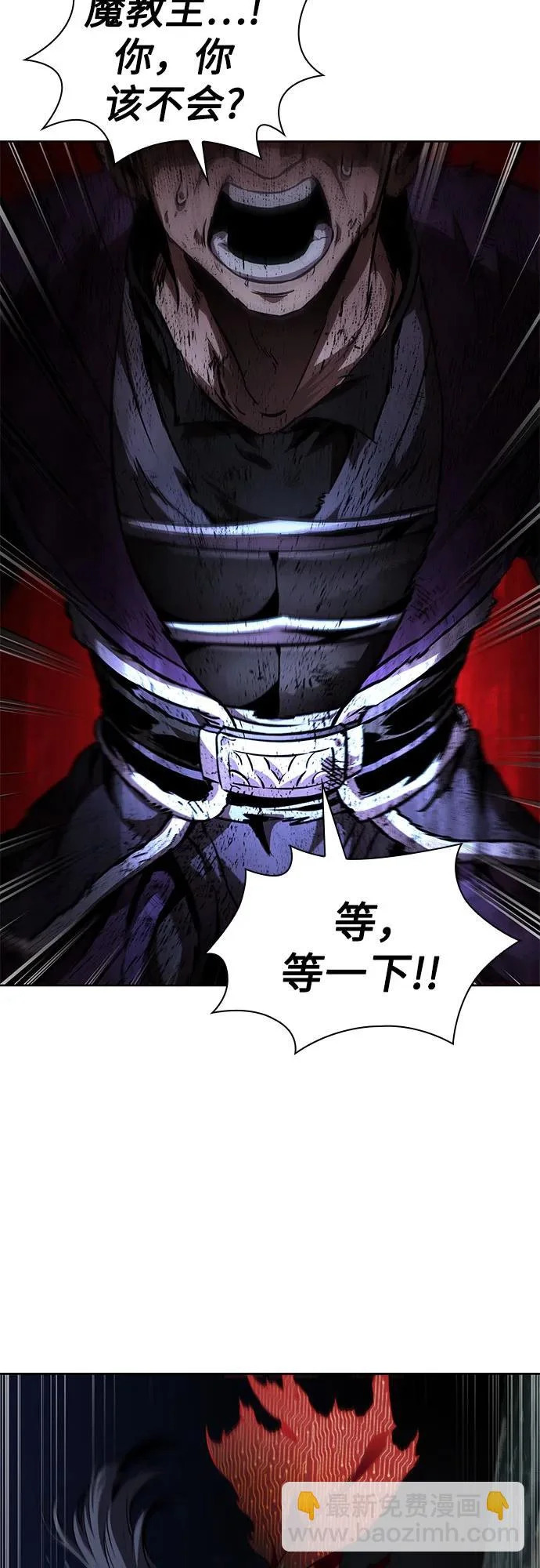 289. 第96章. 同盟关系就此破裂（2） 第26页