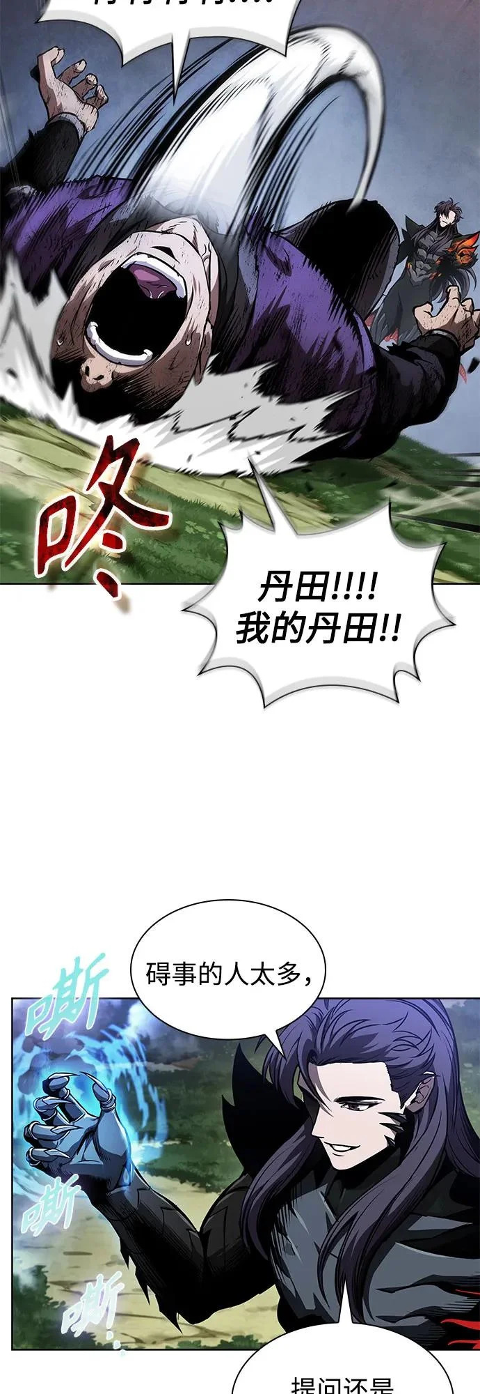 289. 第96章. 同盟关系就此破裂（2） 第30页