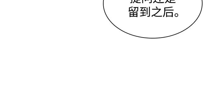 289. 第96章. 同盟关系就此破裂（2） 第31页