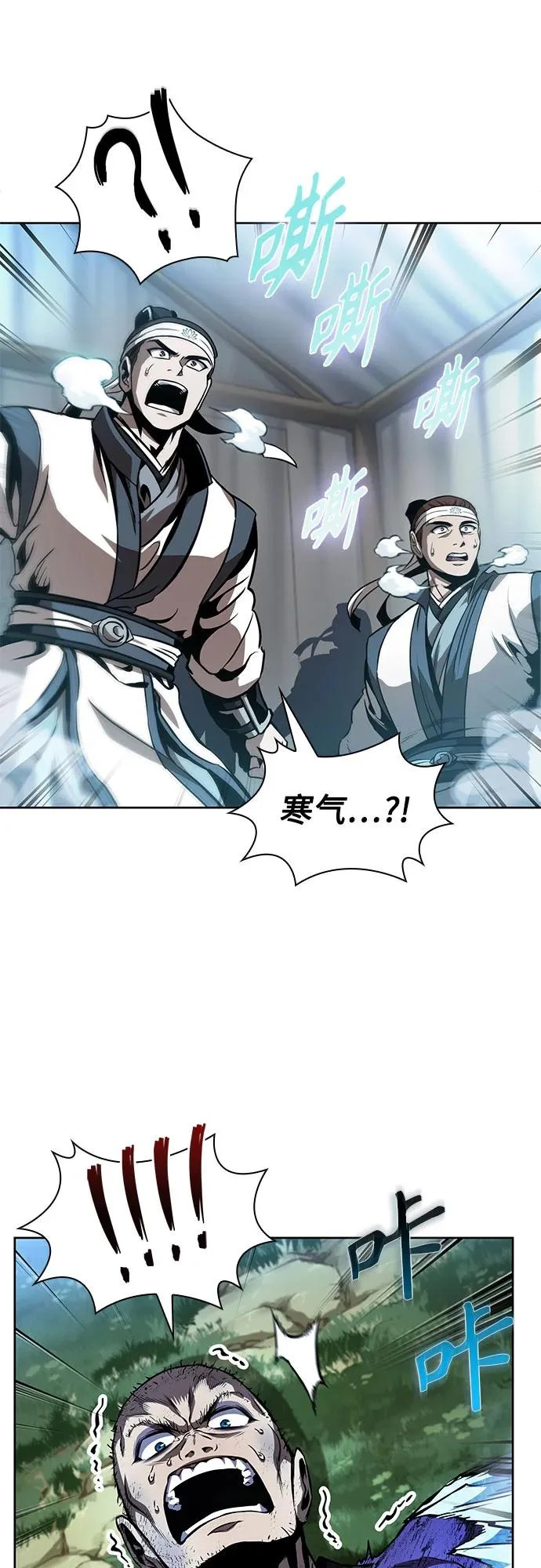 289. 第96章. 同盟关系就此破裂（2） 第32页