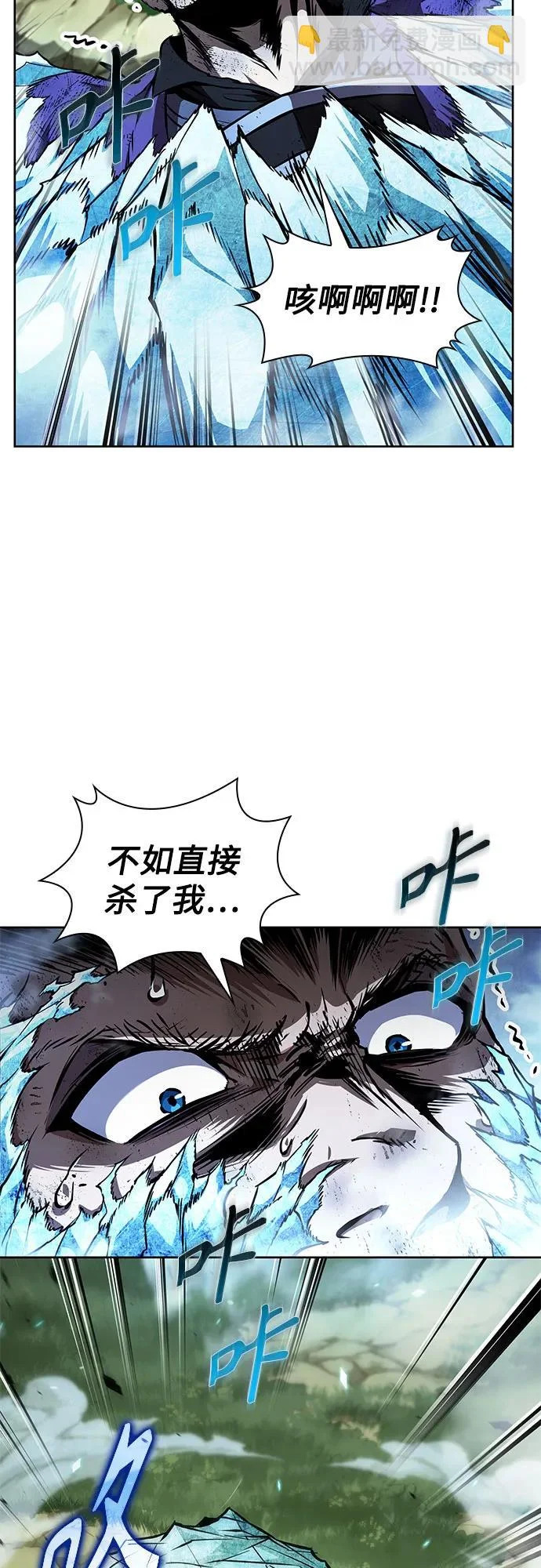289. 第96章. 同盟关系就此破裂（2） 第33页