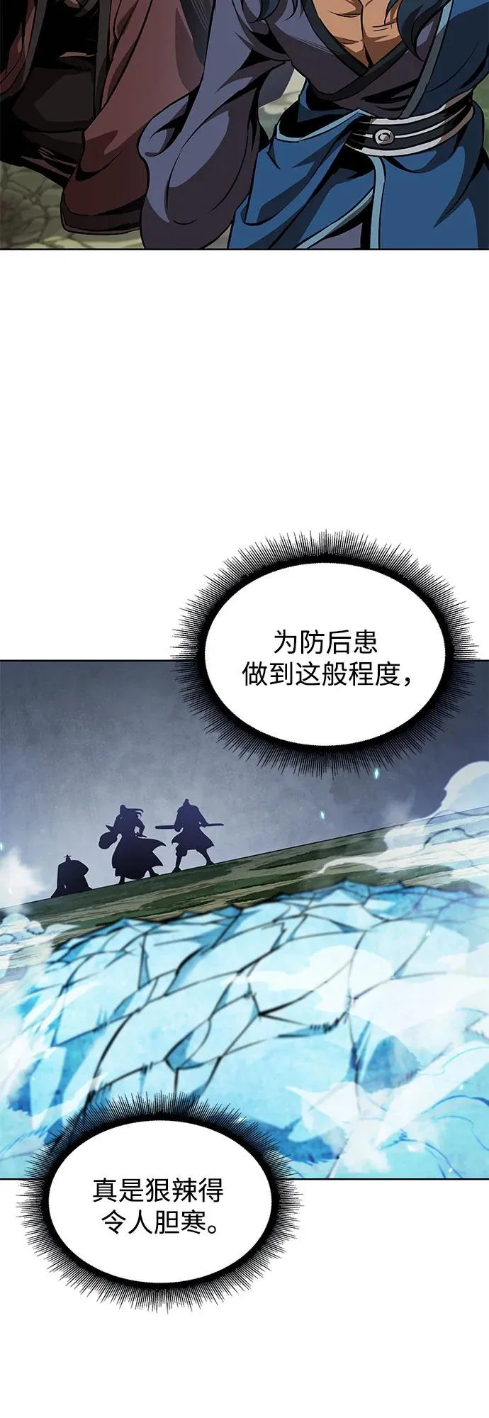 289. 第96章. 同盟关系就此破裂（2） 第36页