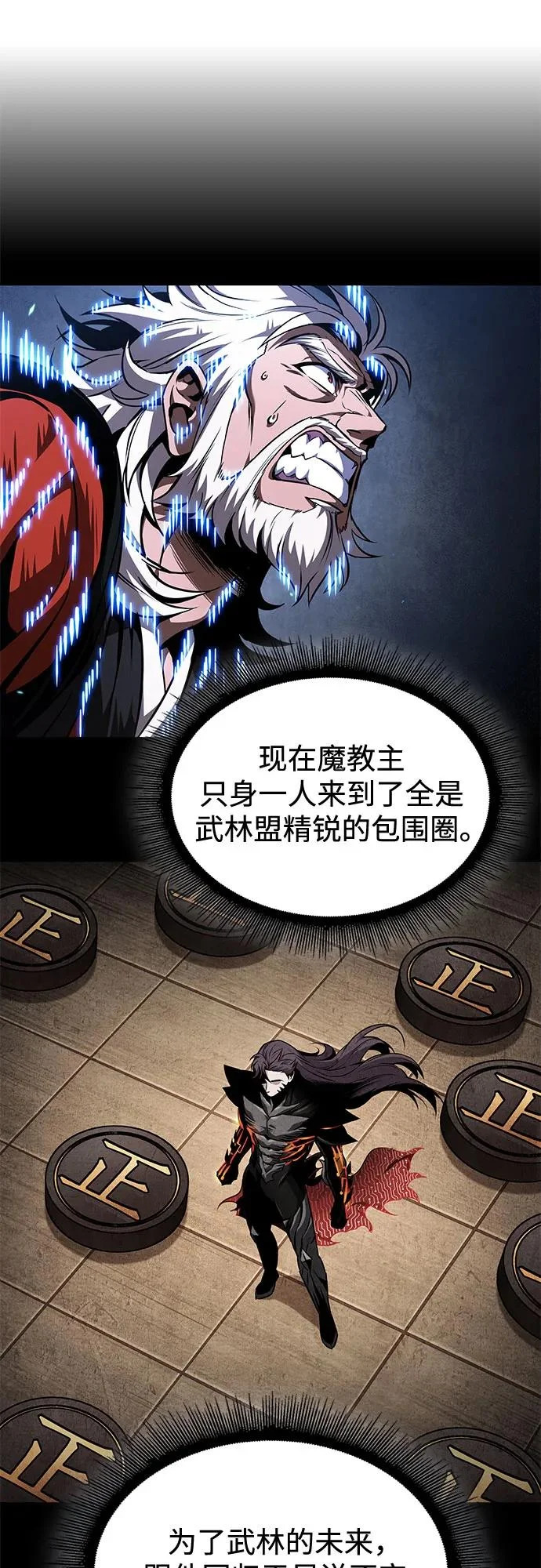 289. 第96章. 同盟关系就此破裂（2） 第38页