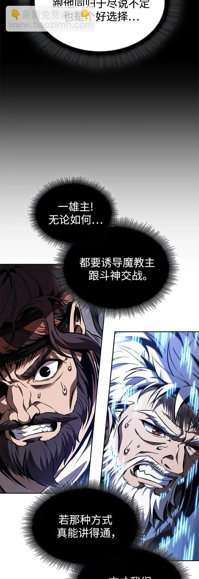 289. 第96章. 同盟关系就此破裂（2） 第39页
