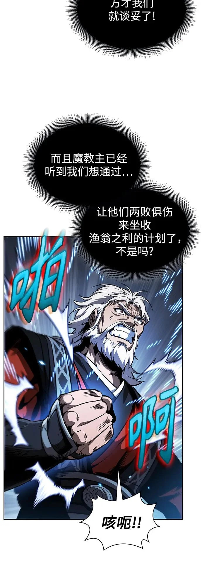 289. 第96章. 同盟关系就此破裂（2） 第40页
