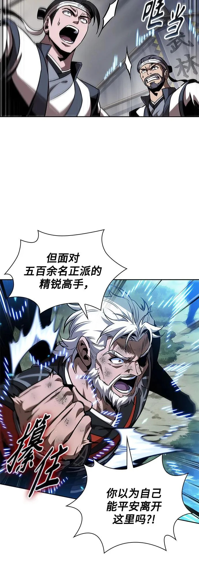 289. 第96章. 同盟关系就此破裂（2） 第42页