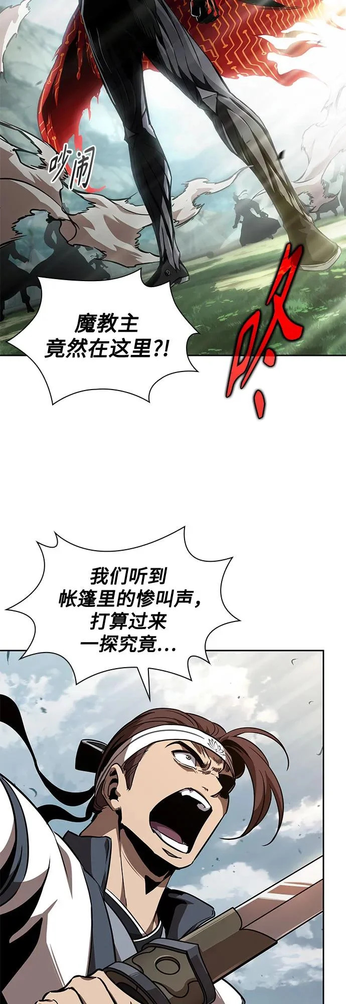 289. 第96章. 同盟关系就此破裂（2） 第45页