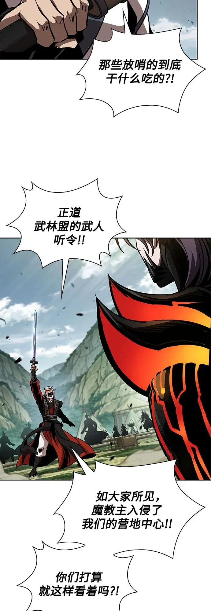 289. 第96章. 同盟关系就此破裂（2） 第46页