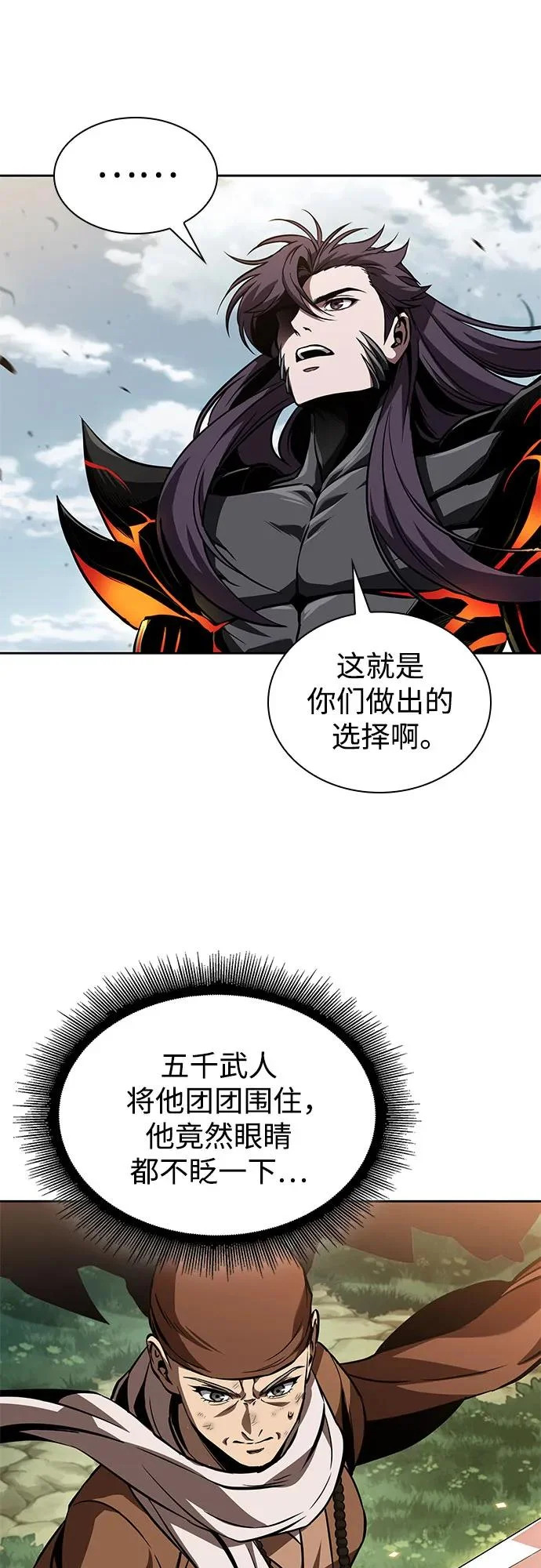 289. 第96章. 同盟关系就此破裂（2） 第51页