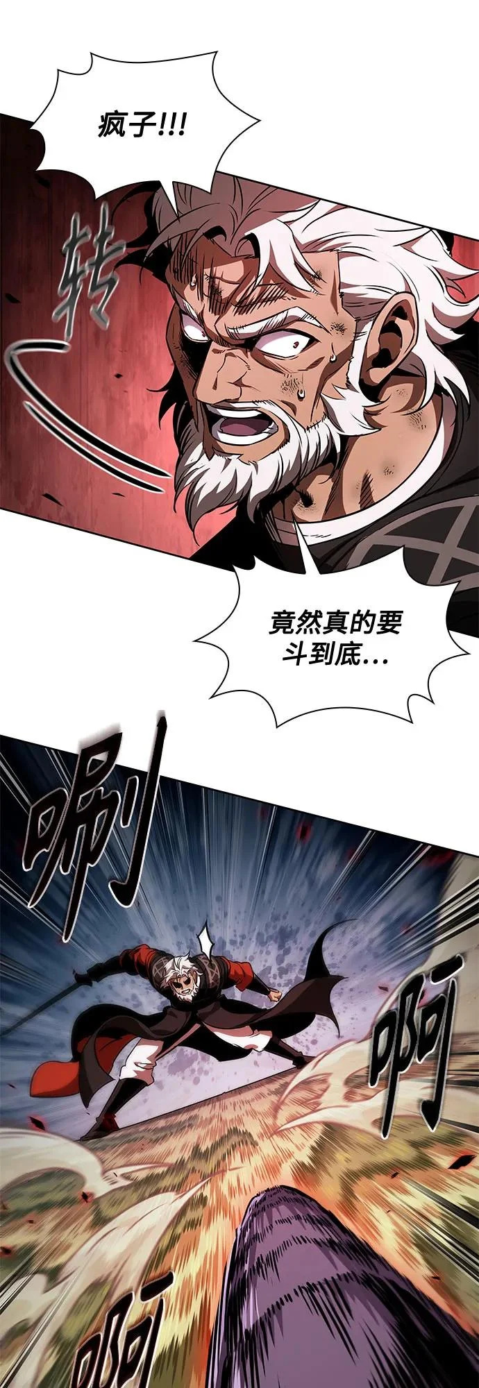 289. 第96章. 同盟关系就此破裂（2） 第58页