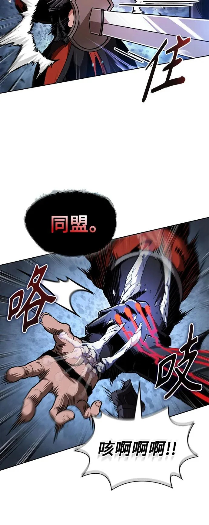 289. 第96章. 同盟关系就此破裂（2） 第64页