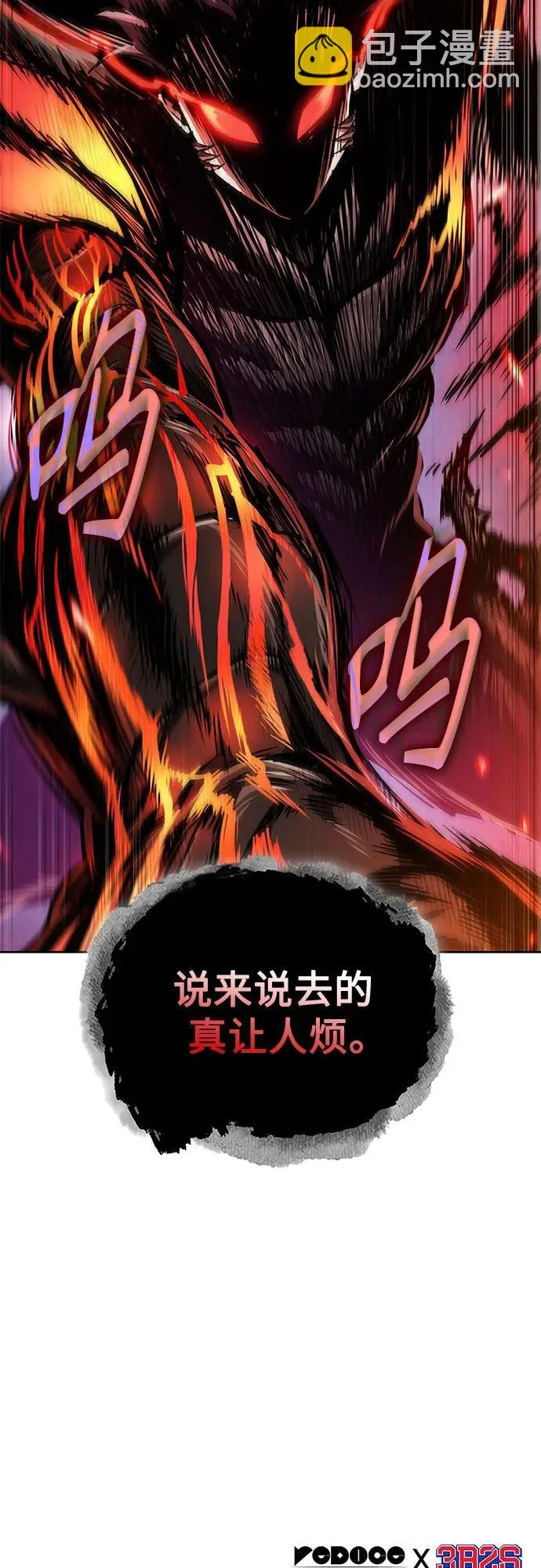 289. 第96章. 同盟关系就此破裂（2） 第66页