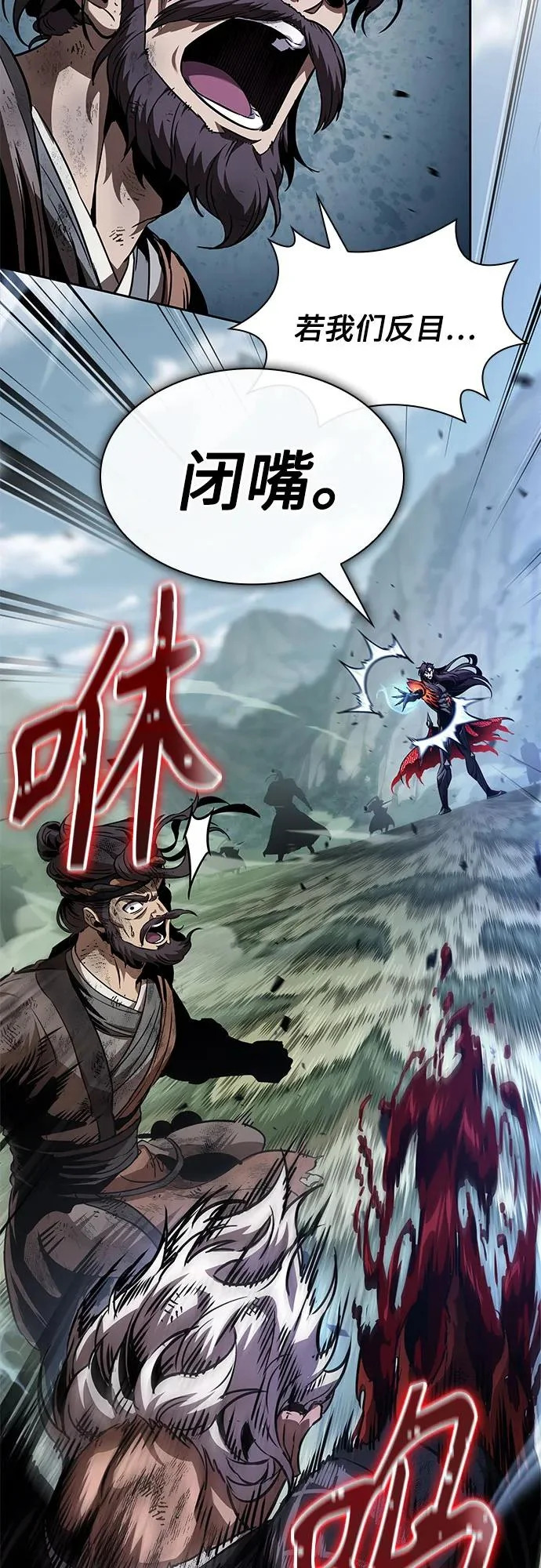 290. 第96章. 同盟关系就此破裂（3） 第8页