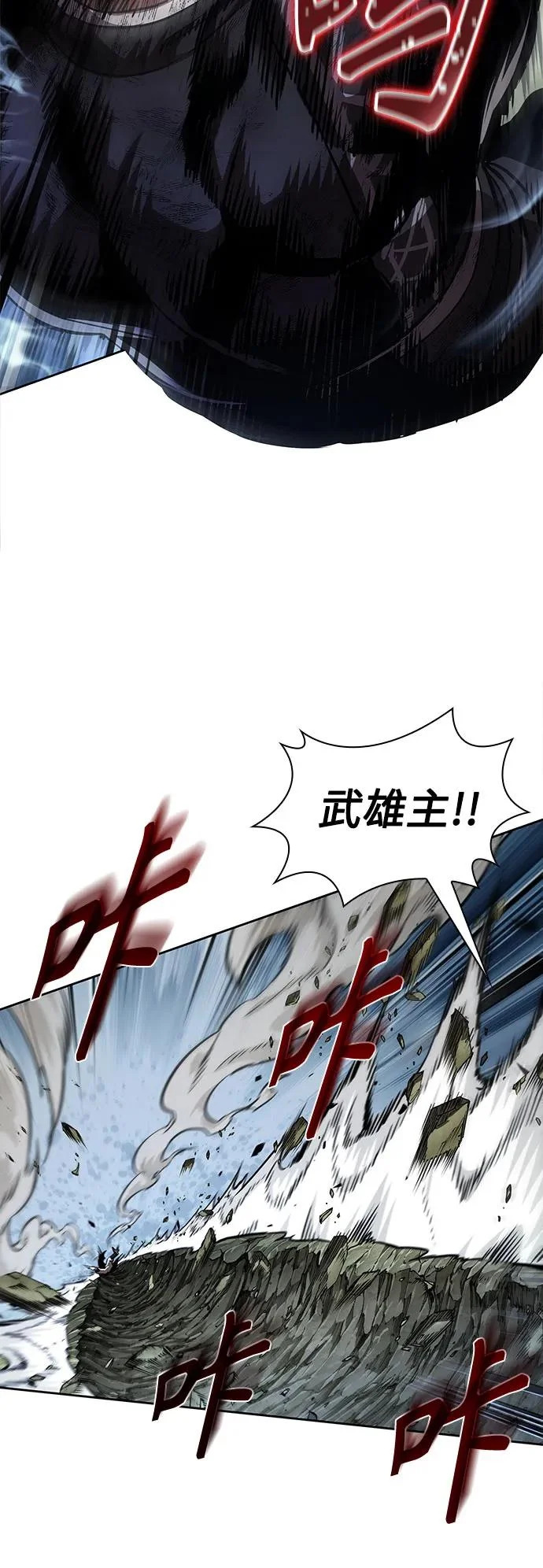 290. 第96章. 同盟关系就此破裂（3） 第9页
