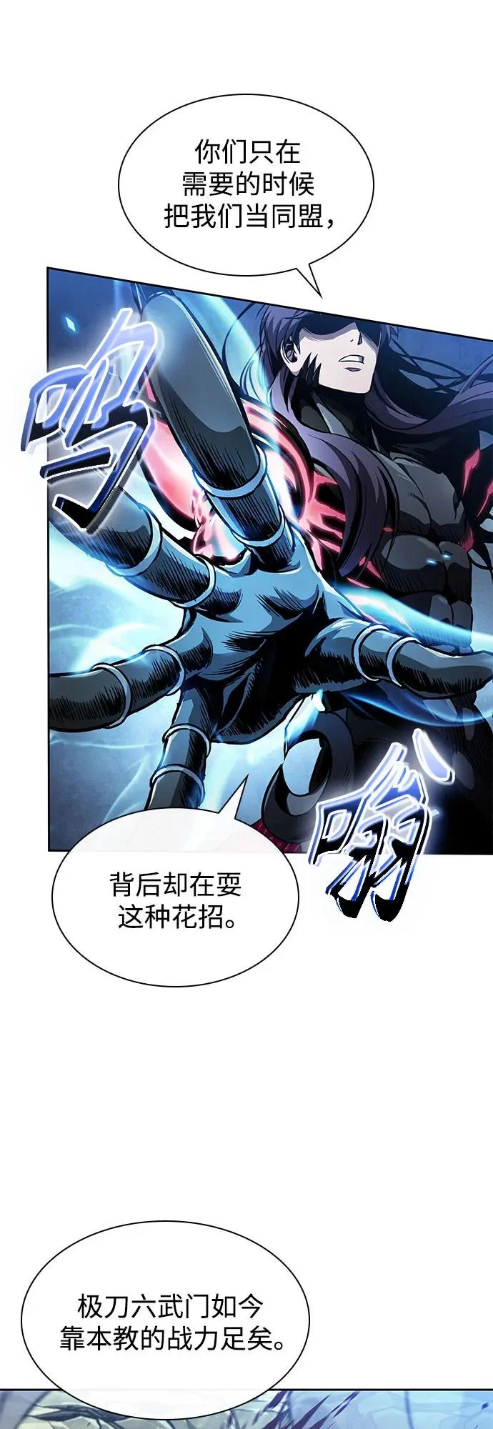 290. 第96章. 同盟关系就此破裂（3） 第10页