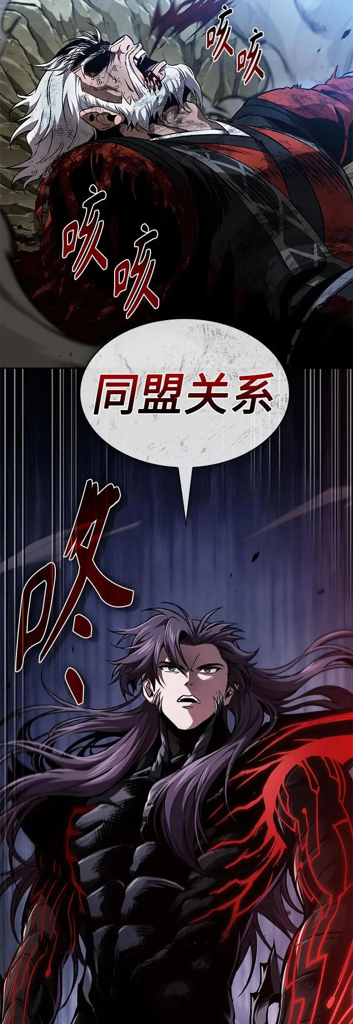 290. 第96章. 同盟关系就此破裂（3） 第11页