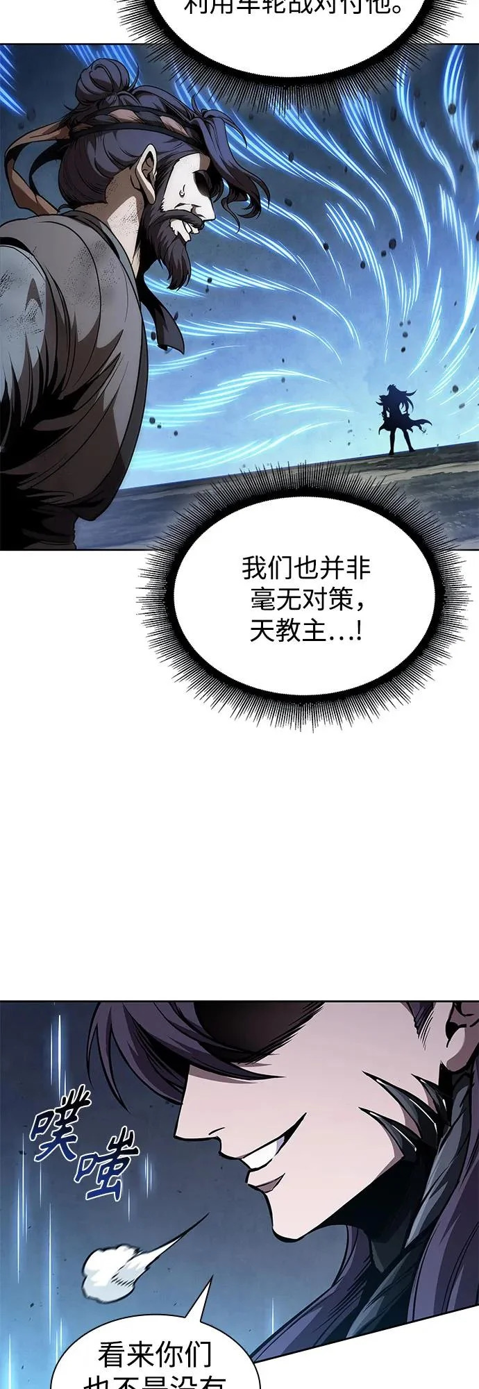 290. 第96章. 同盟关系就此破裂（3） 第18页