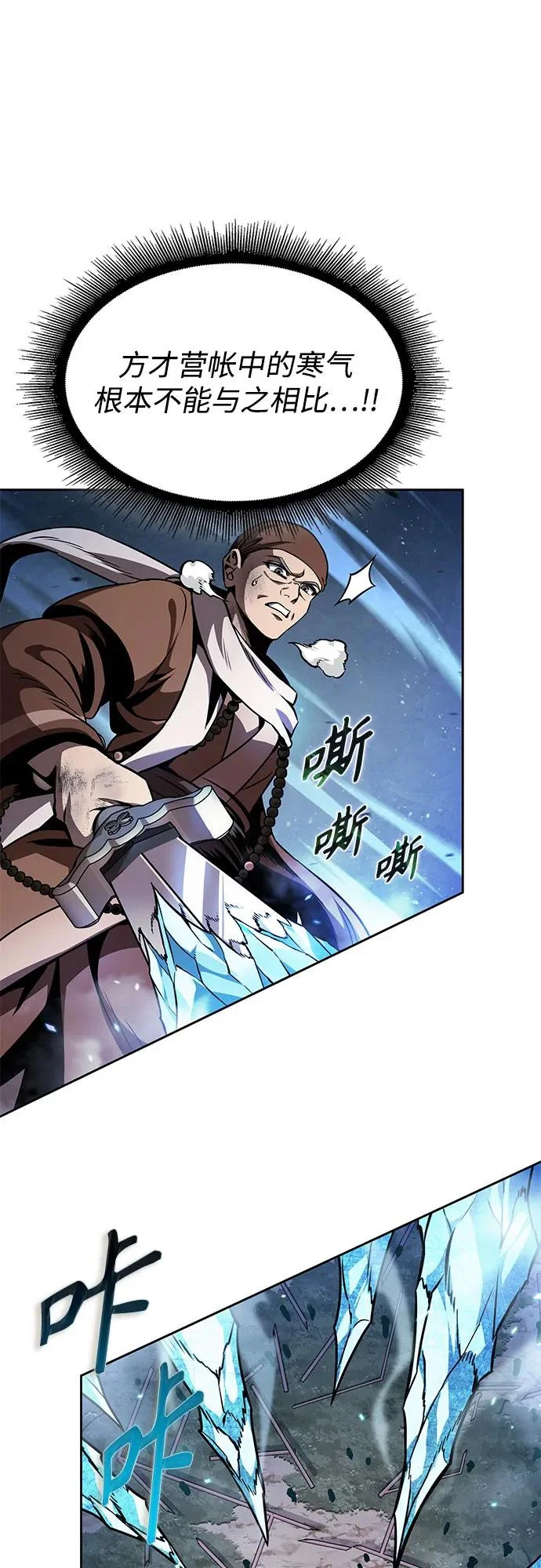290. 第96章. 同盟关系就此破裂（3） 第20页