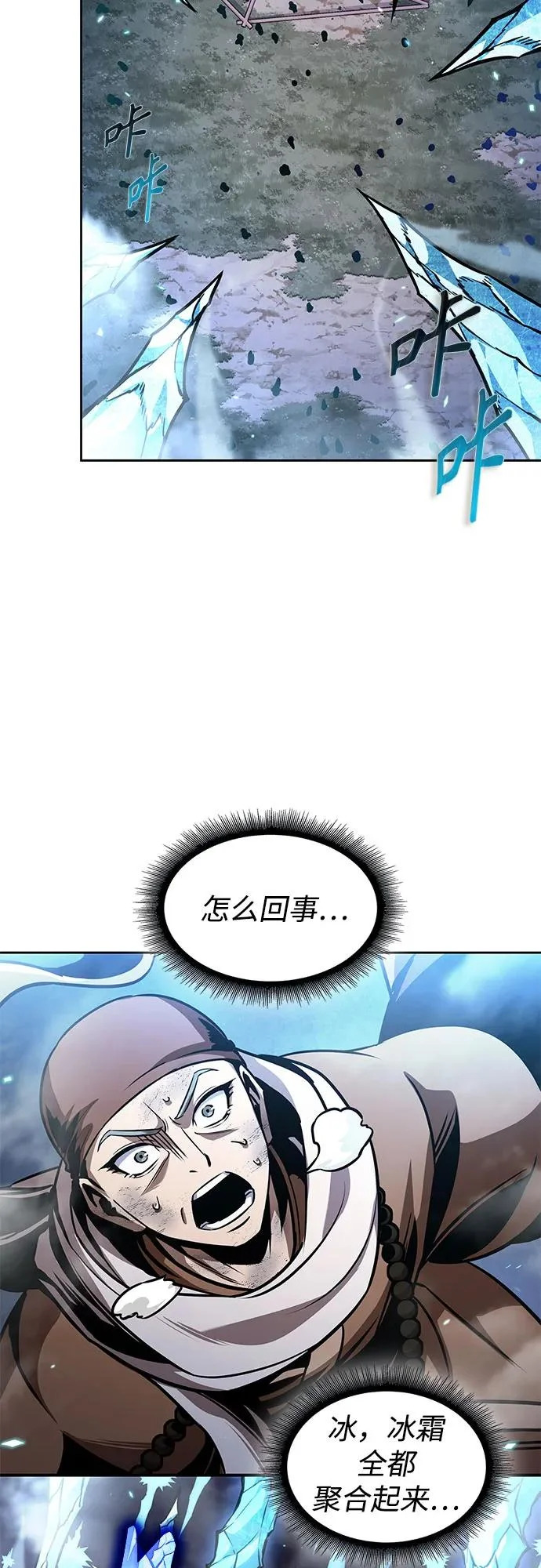 290. 第96章. 同盟关系就此破裂（3） 第21页