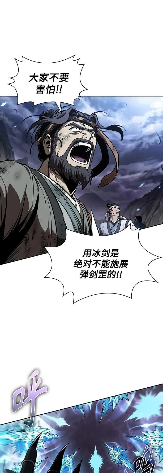 290. 第96章. 同盟关系就此破裂（3） 第24页