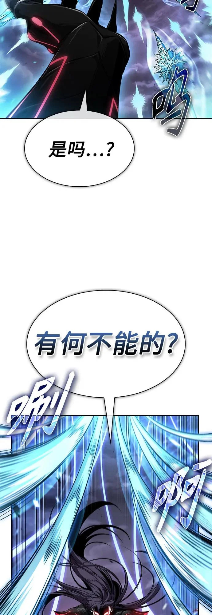 290. 第96章. 同盟关系就此破裂（3） 第25页