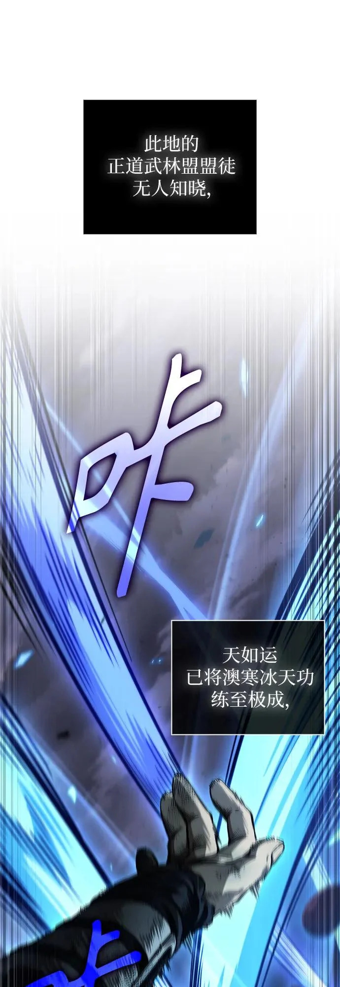 290. 第96章. 同盟关系就此破裂（3） 第27页