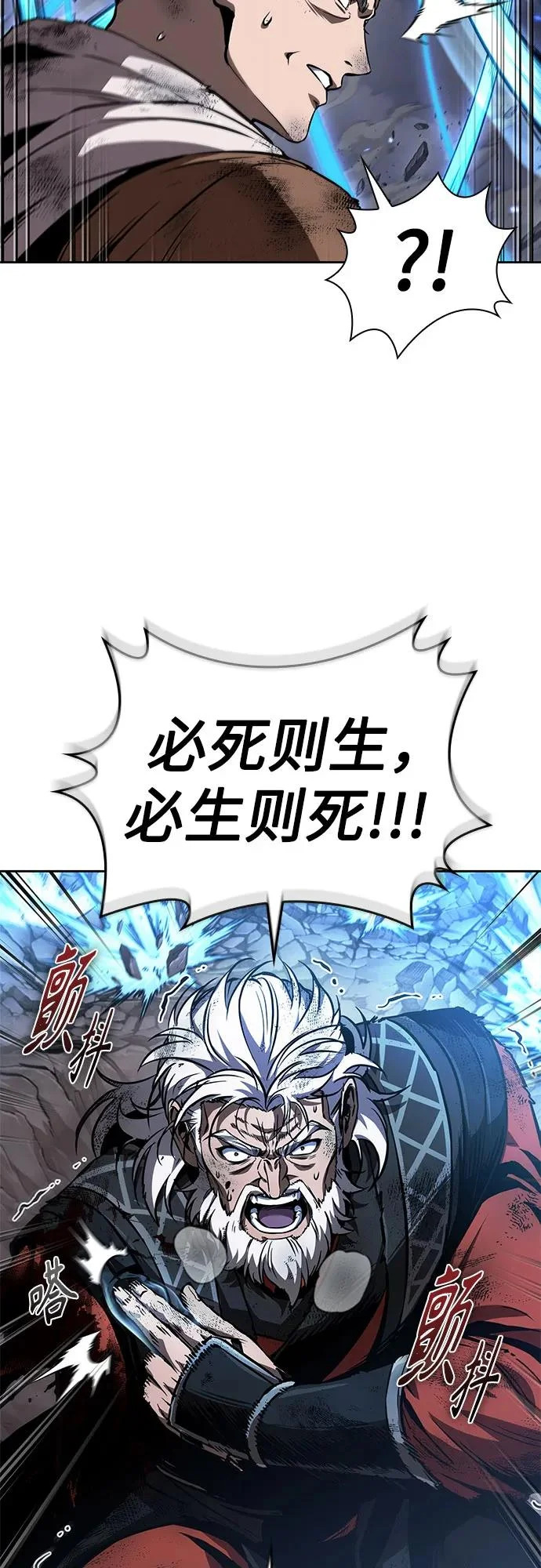 290. 第96章. 同盟关系就此破裂（3） 第32页