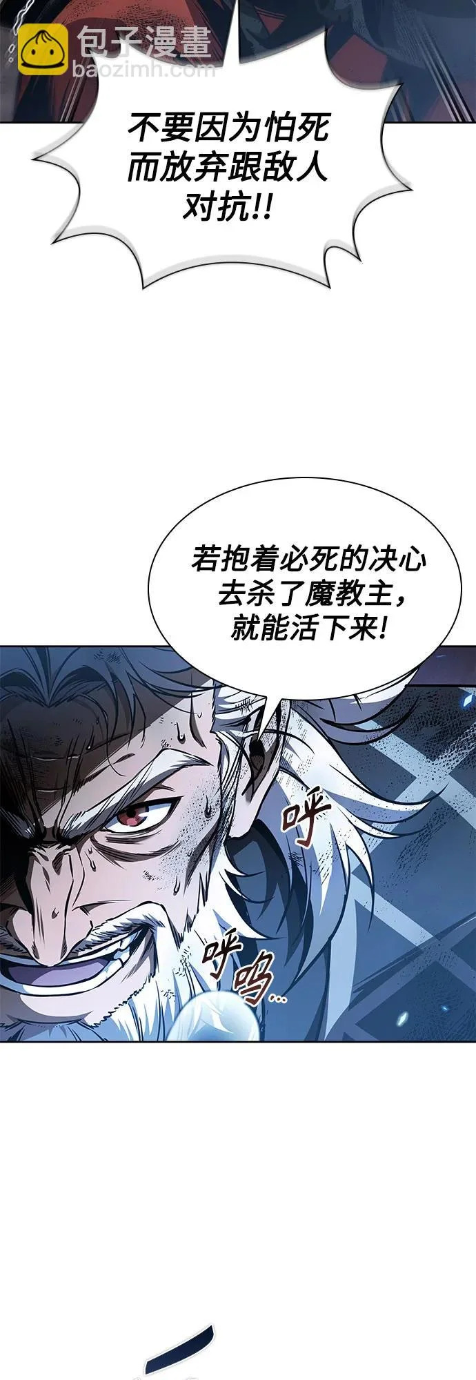 290. 第96章. 同盟关系就此破裂（3） 第33页
