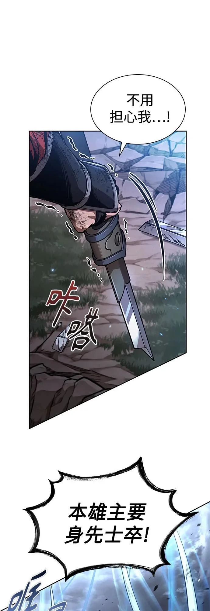 290. 第96章. 同盟关系就此破裂（3） 第35页