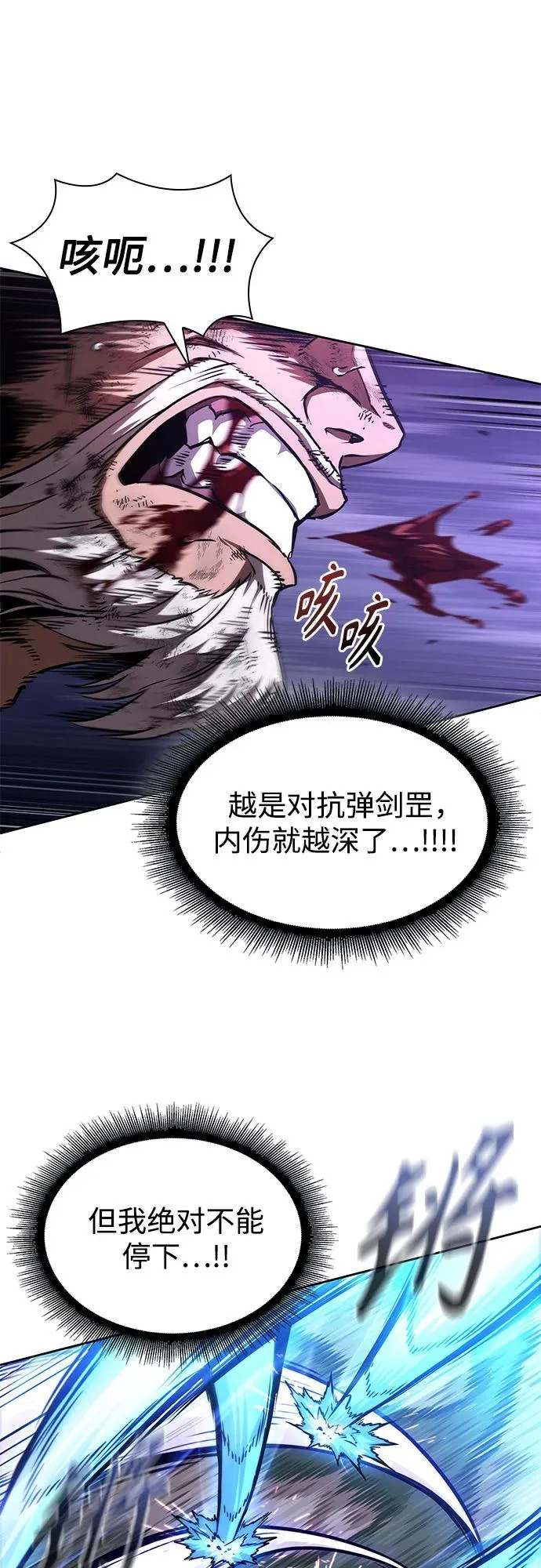 290. 第96章. 同盟关系就此破裂（3） 第39页