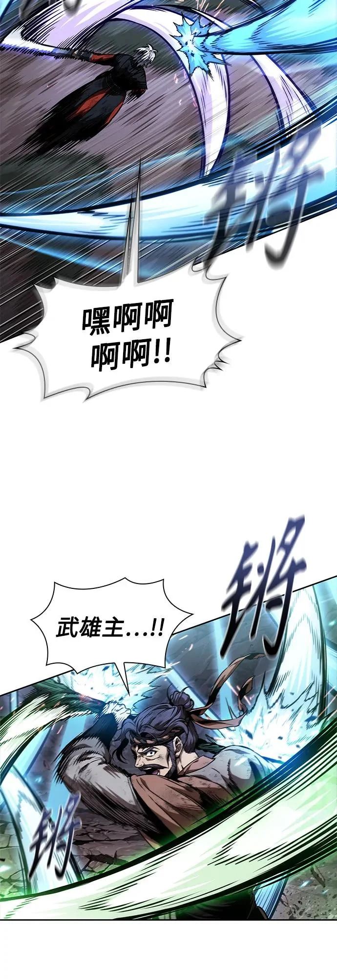 290. 第96章. 同盟关系就此破裂（3） 第40页