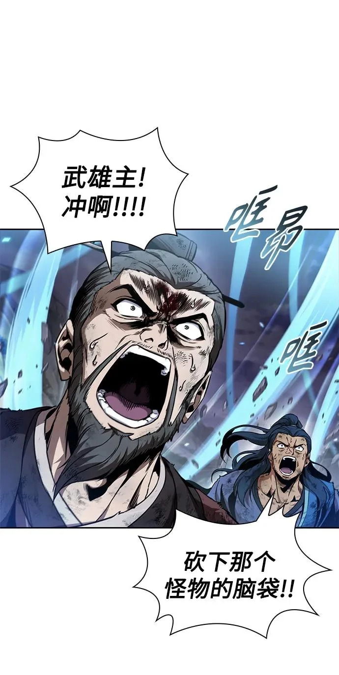 290. 第96章. 同盟关系就此破裂（3） 第41页