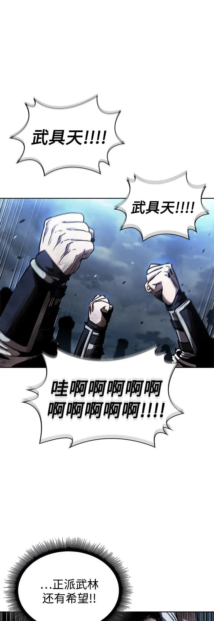 290. 第96章. 同盟关系就此破裂（3） 第42页
