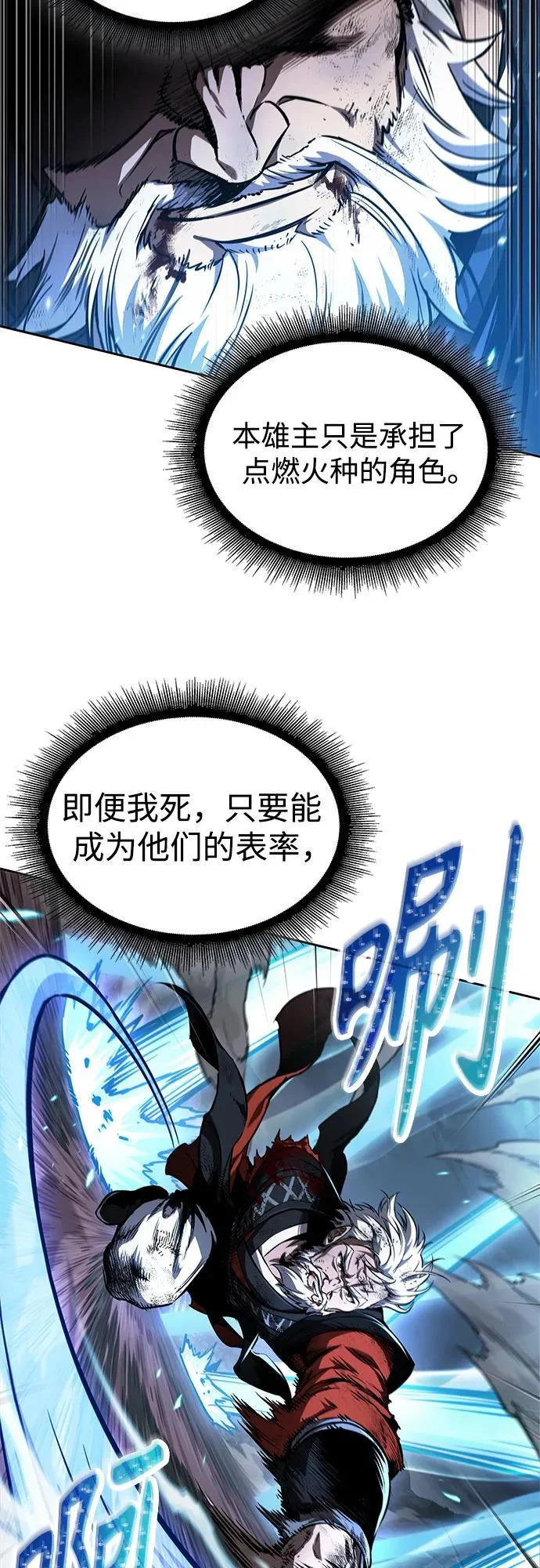 290. 第96章. 同盟关系就此破裂（3） 第43页